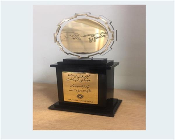 آبفای استان تهران «جایزه دکتر عظیمی» را دریافت کرد