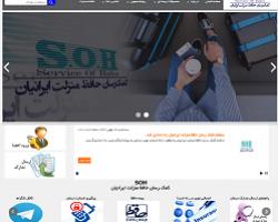 سامانه خدمات درمانی SOH شرکت بیمه حافظ راه اندازی شد