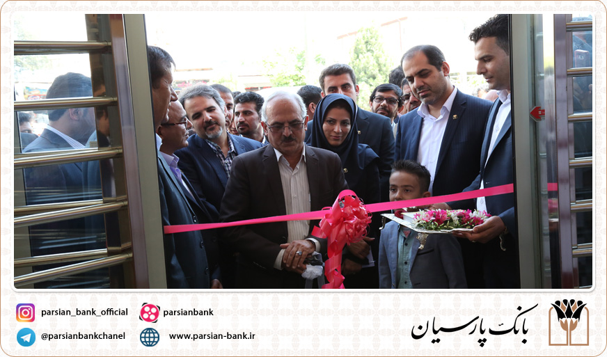افتتاح یک شعبه جدید بانک پارسیان