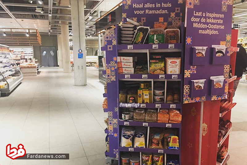 فروش ویژه رمضان در فروشگاه هلندی (+عکس)