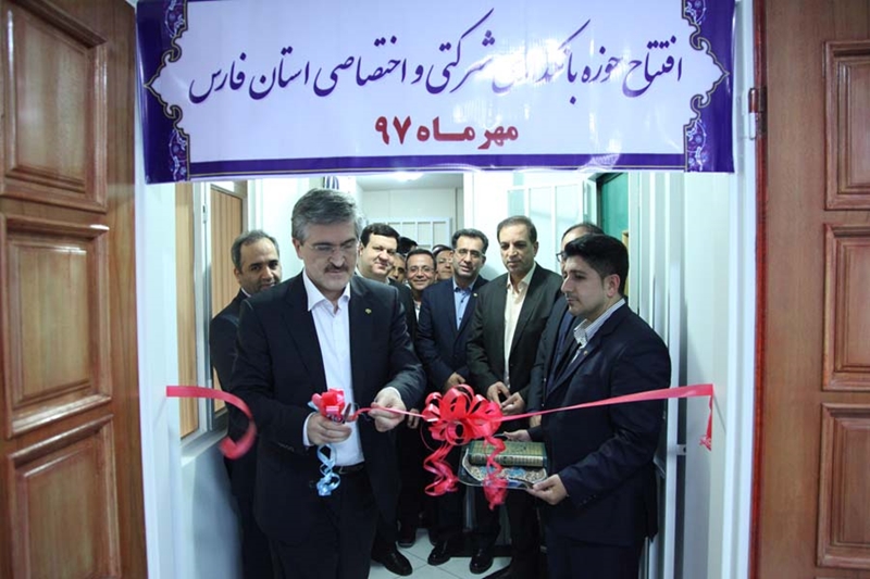افتتاح دفتر بانکداری شرکتی رفاه در فارس