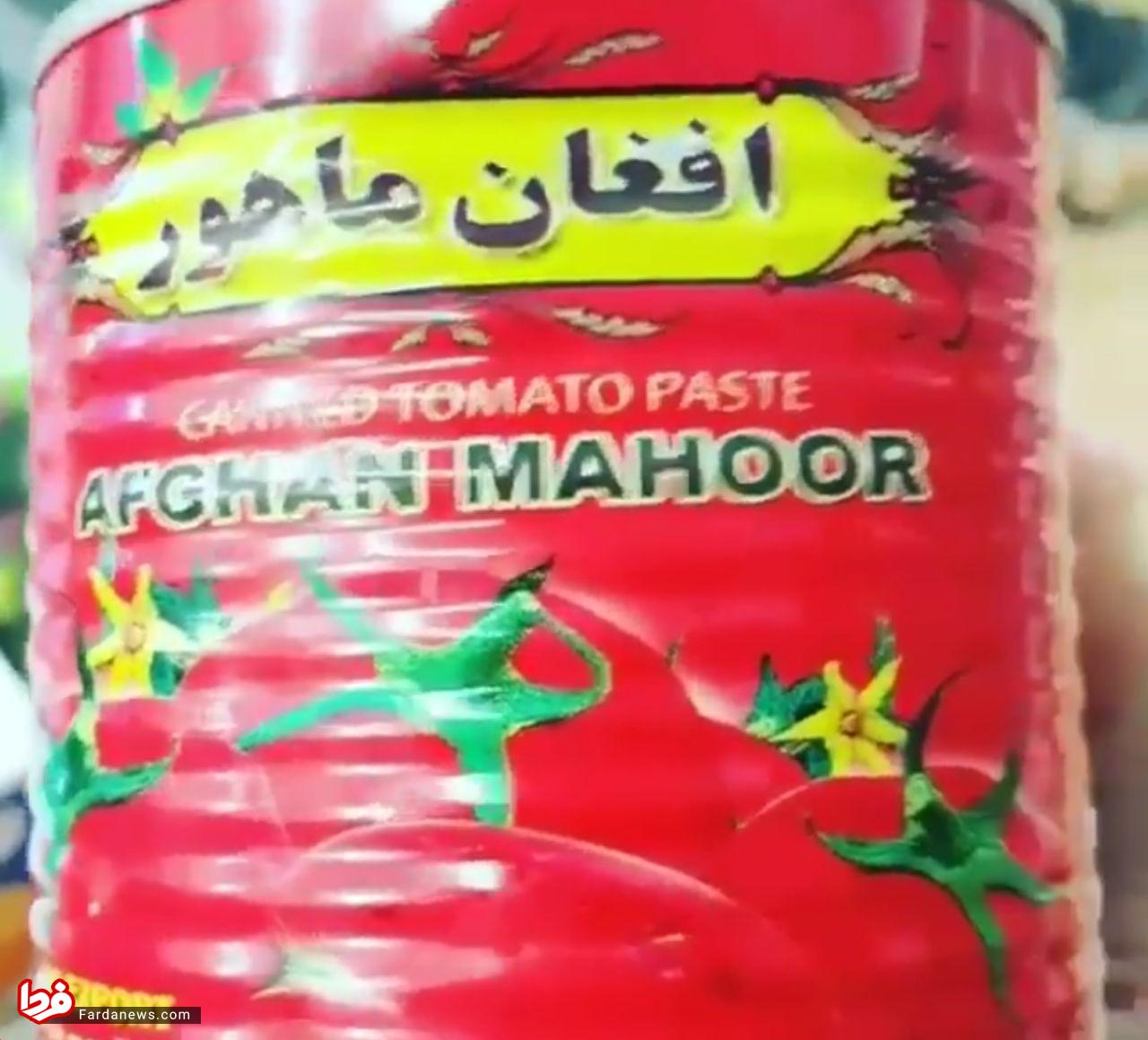 واردات رب گوجه از افغانستان (+عکس)