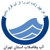 خط انتقال اصلی فاضلاب مناطق مرکزی تهران تکمیل شد