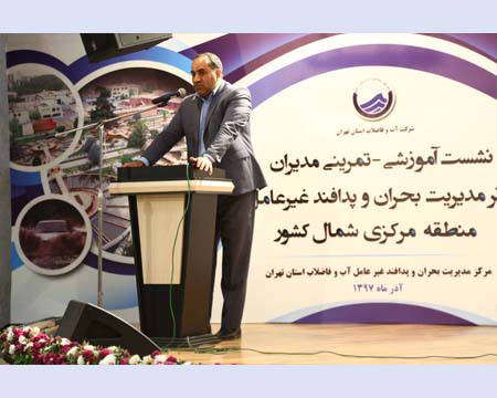 مدیرعامل آبفای تهران: پدافند غیرعامل حضور بحران را کم می‌کند
