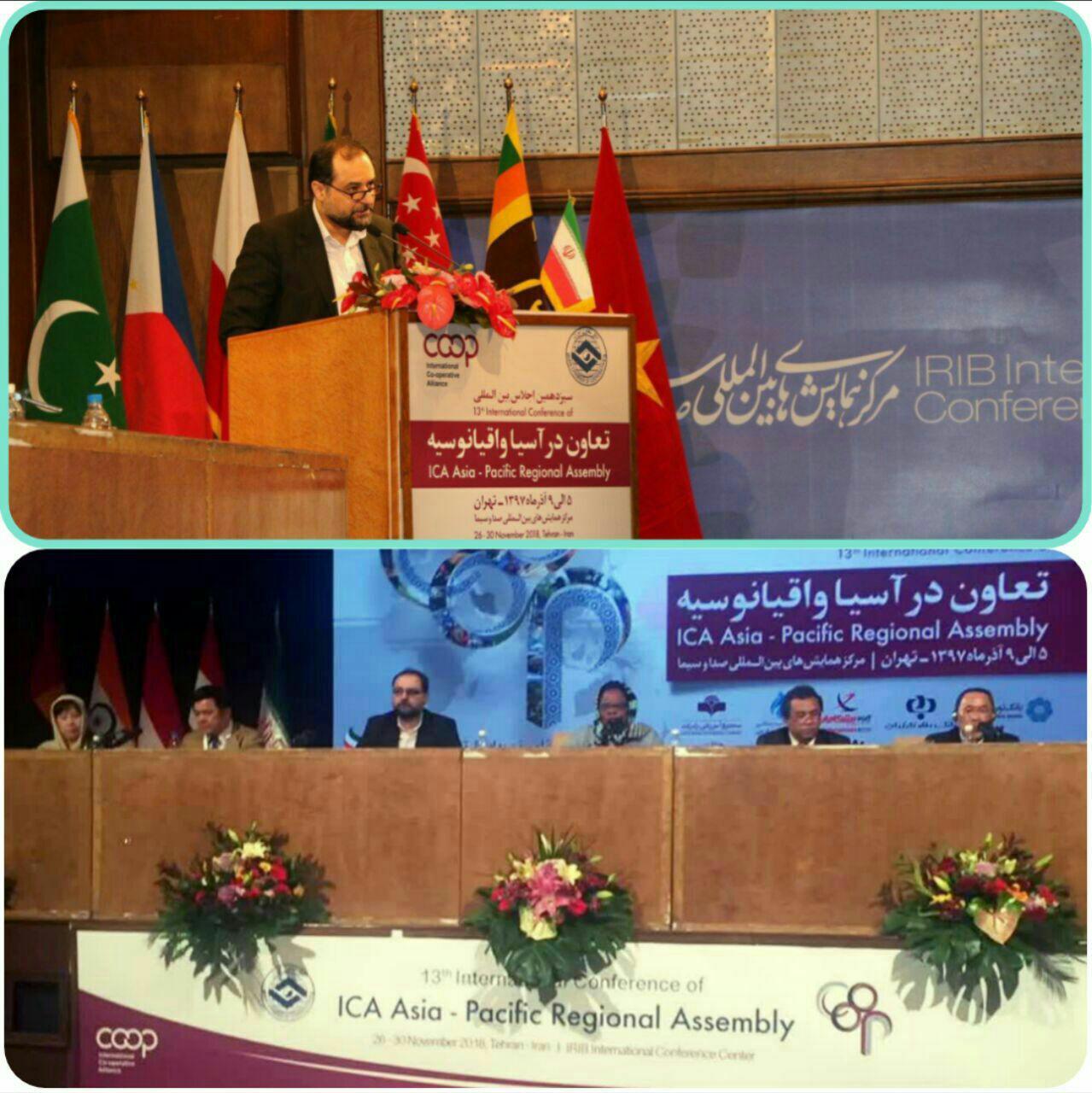 سیزدهمین مجمع منطقه ای ICA-AP و دهمین انجمن تعاونی ها برگزار شد