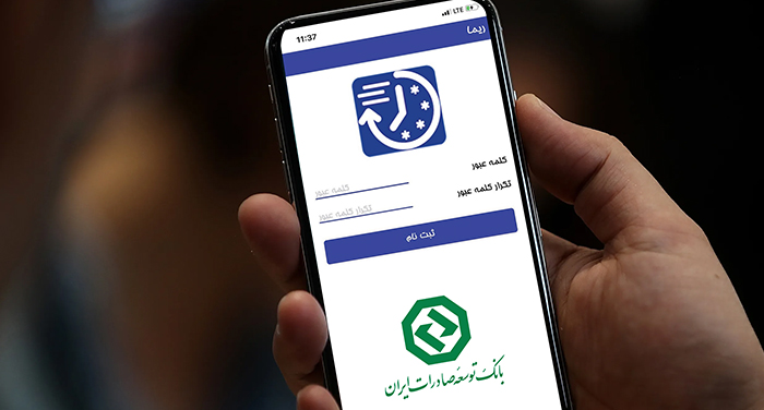 فعال سازی نرم افزار رمزساز ریما در بانک توسعه صادرات ایران