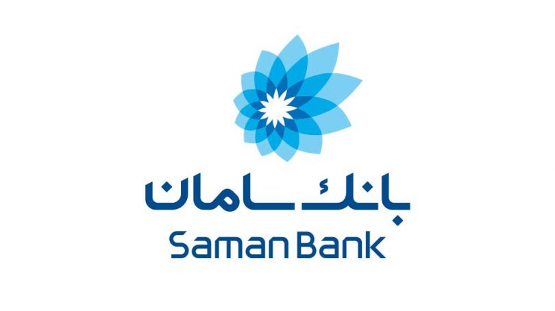 پیام هیئت‌مدیره بانک سامان به مناسبت شهادت سردار سلیمانی