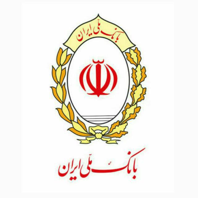 تحول ملی در بانک ملی ایران