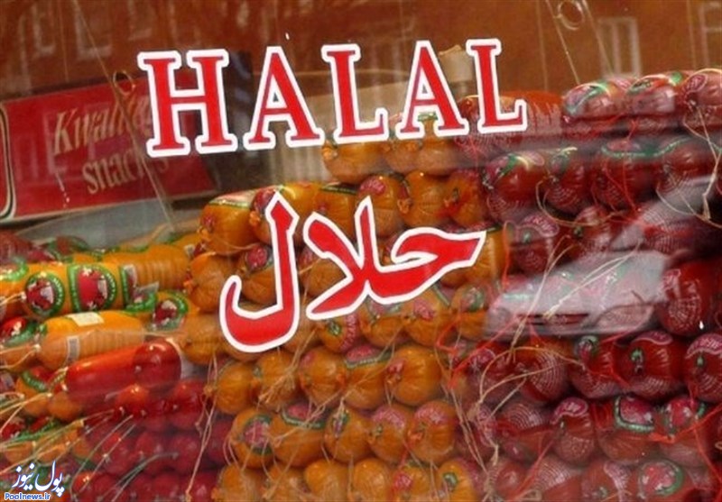 راه اندازی سامانه یکپارچه حلال ایران
