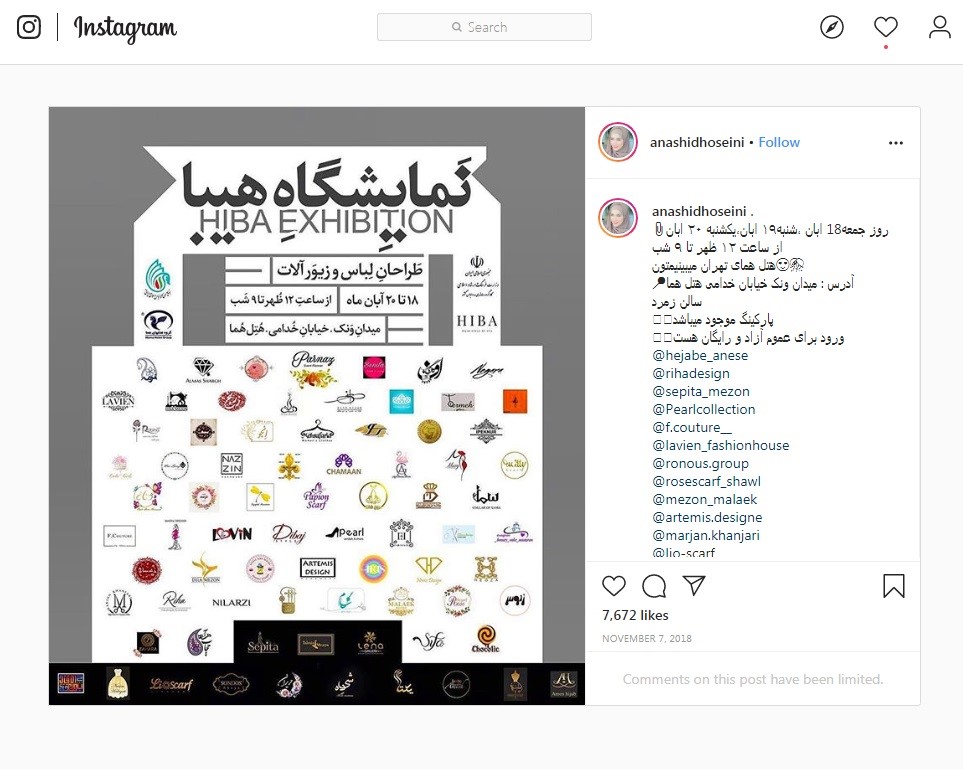آشنایی با آناشید حسینی بانوی کارآفرین ایرانی در عرصه صنعت نساجی