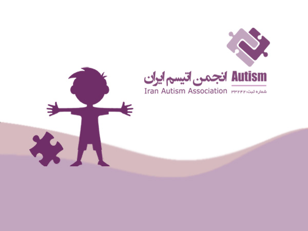 اوتیسم و اشتغال در ایران