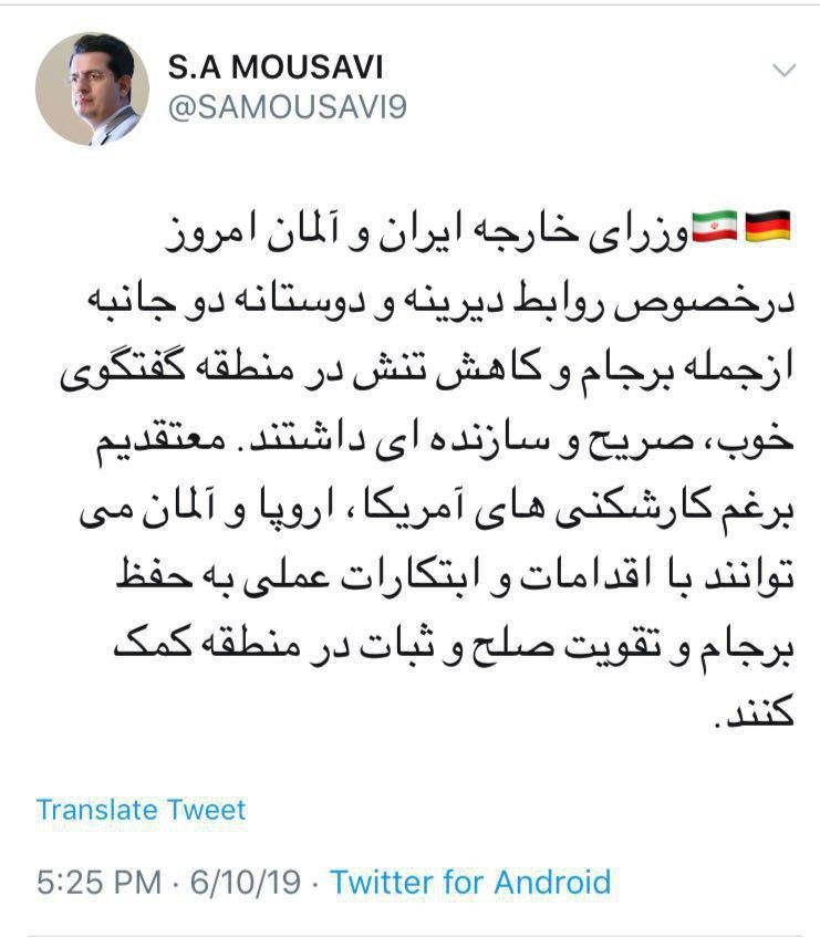 توئیت موسوی پس از سفر وزیر خارجه آلمان به ایران