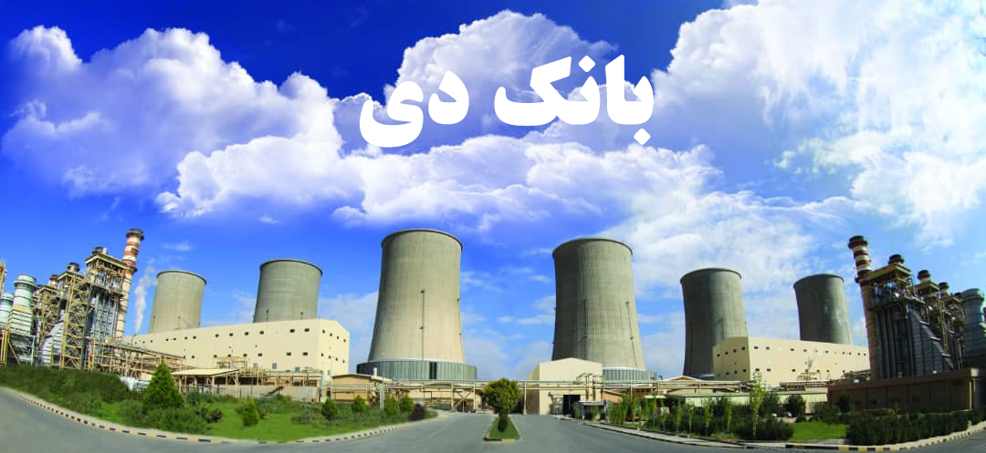رکورد شکنی بزرگ ترین نیروگاه سیکل ترکیبی خاورمیانه