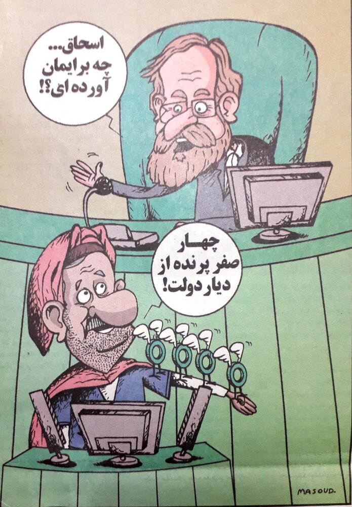 سوغاتی اسحاق جهانگیری برای لاریجانی! (کاریکاتور)