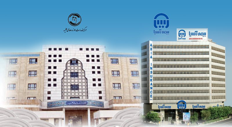 افتتاح باجه بیمه آسیا در دفتر خدمات حوزه های علمیه تهران