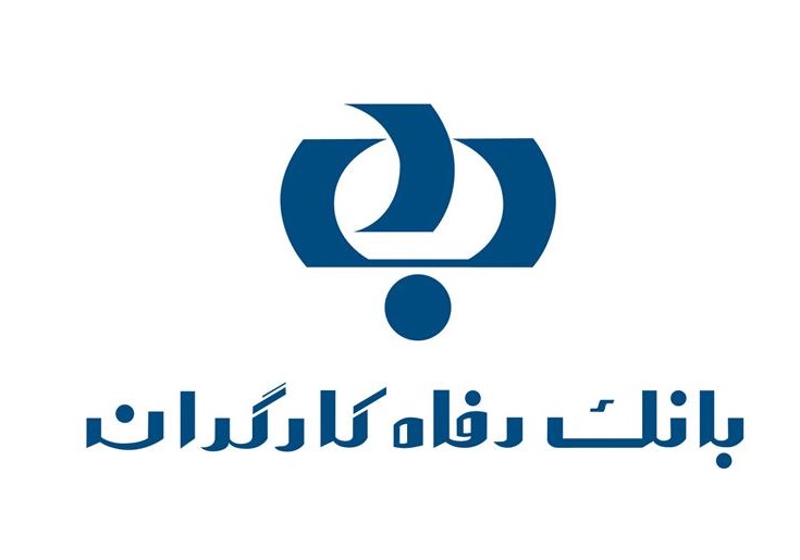 بانک رفاه در ردیف 10 شرکت برتر ایران قرار گرفت