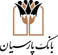 پذیره‌نویسی صندوق‌های قابل معامله در بانک پارسیان