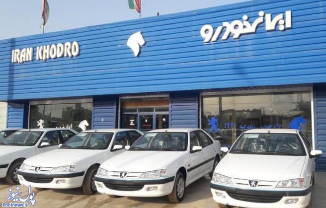 اولین پیش فروش محصولات ایران خودرو در سال ۹۹