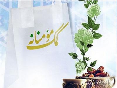 تقدیر کمیته امداد امام خمینی (ره) از بانک مهرايران