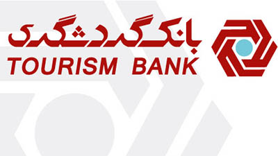 ثبت نام سجام، احراز هویت و دریافت کد بورسی در شعب بانک گردشگری