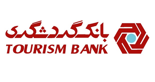 گردهمایی مسئولان حراست بانک های غیردولتی در بانک گردشگری برگزار شد