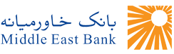 ۵۰ درصد افزایش سرمایه و ۲۰۰ ریال سود نقدی برای هر سهم بانک خاورمیانه