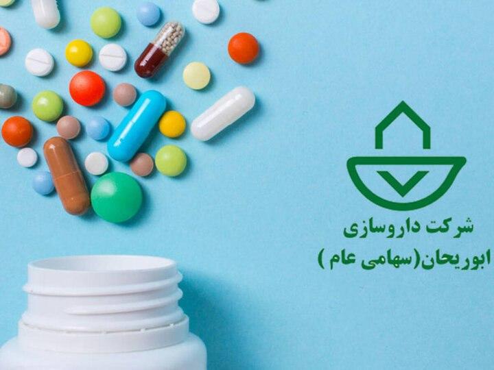 رشد ۵۵ درصدی فروش در داروسازی ابوریحان
