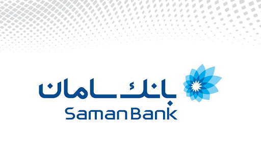 صدور رمز اولیه نت بانک و موبایلت بانک سامان بدون مراجعه به شعبه