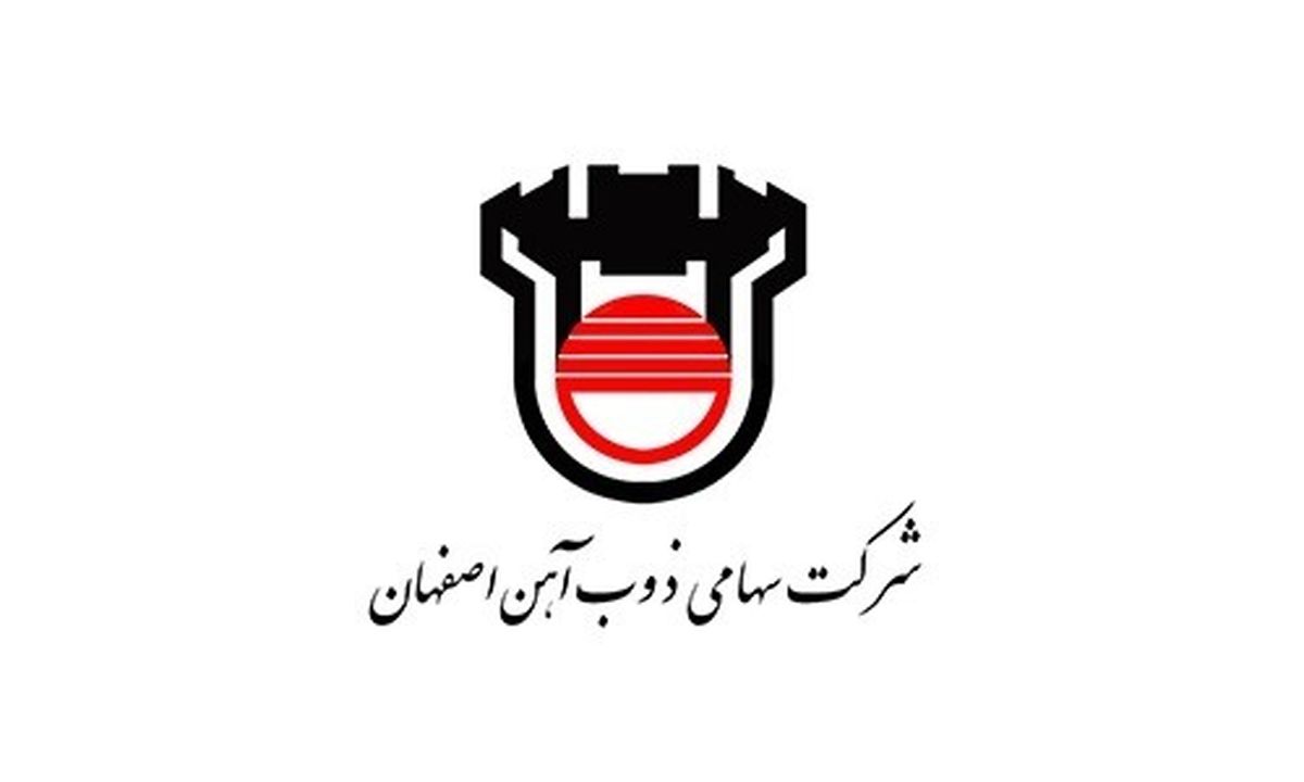 نزول سهام ذوب آهن اصفهان