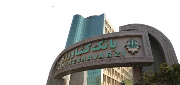بانک‌ کشاورزی در فهرست برترین بانک‌های اسلامی