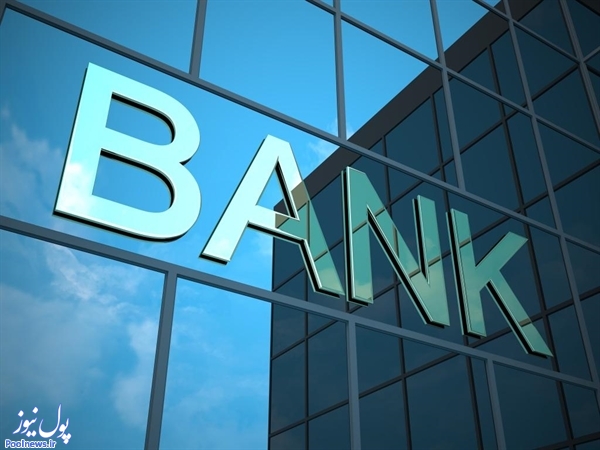 تولیدی///  نظارت پررنگ بانک مرکزی بر تزارنامه بانک‌ها