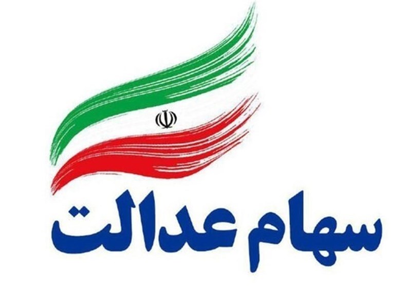 انتخابات شرکت‌های سرمایه‌گذاری استانی سهام عدالت اردیبهشت ماه آغاز خواهد شد
