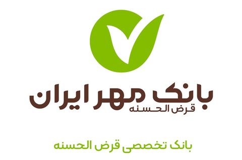 راه‌اندازی پیشخوان مجازی خدمات بانک قرض‌الحسنه مهر ایران