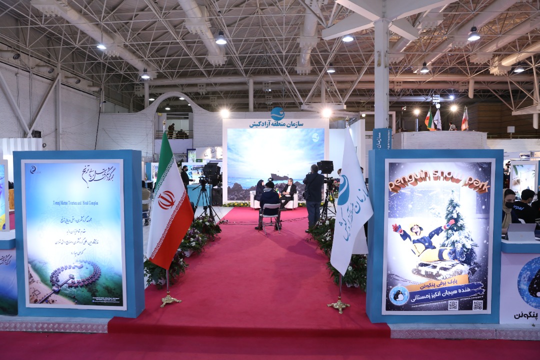حضور فعال سازمان منطقه آزاد کیش در نمایشگاه بین‌المللی گردشگری تهران