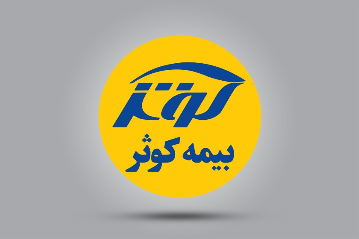 پیام مدیرعامل بیمه کوثر به مناسبت چهل وسومین سالروز پیروزی انقلاب اسلامی