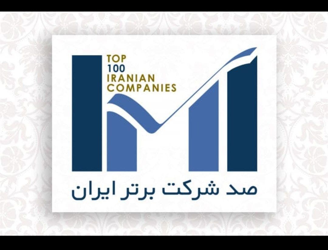 گل‌گهر و شرکت‌های زیرمجموعه در جمع شرکت‌های برتر ایران قرار گرفتند