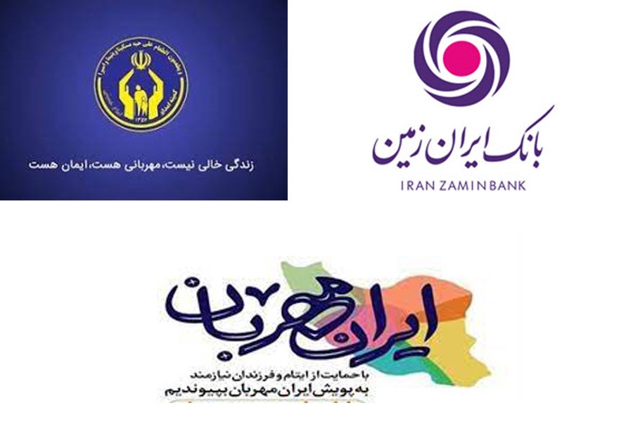 مشارکت بانک ایران زمین در پویش 
