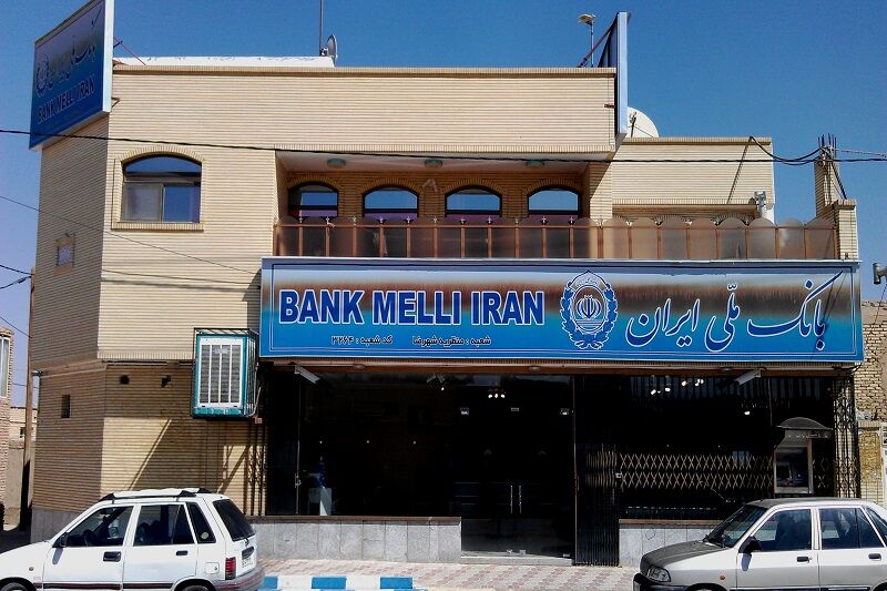 تعدادی بانک ها در تهران و البرز برای پرداخت حقوق تیرماه فعال اند