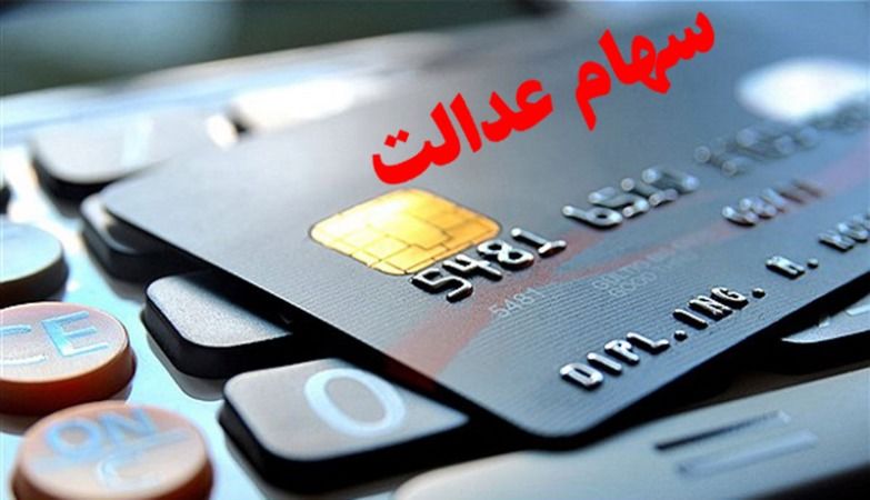 کارت اعتباری معیشت برای کدام خانوار‌ها صادر می‌شود؟