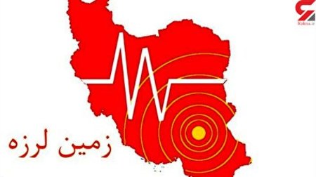 زلزله 4.9 ریشتری کرمان را لرزاند