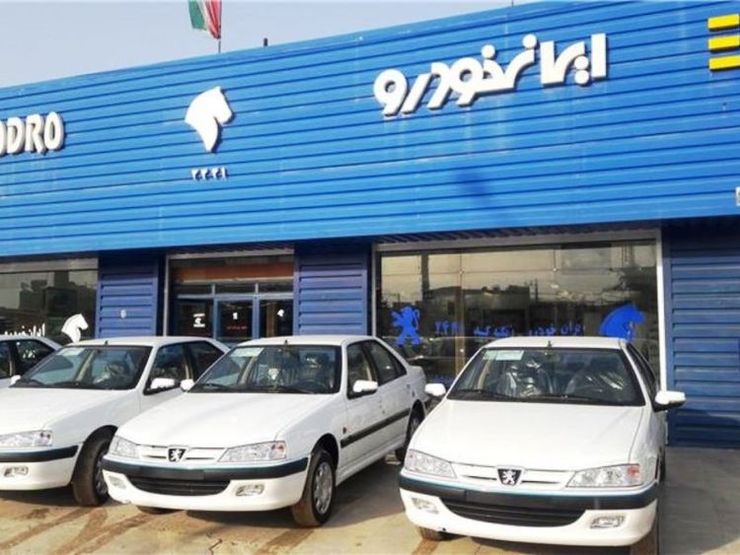عرضه محصولات ایران خودرو در طرح پیش‌فروش