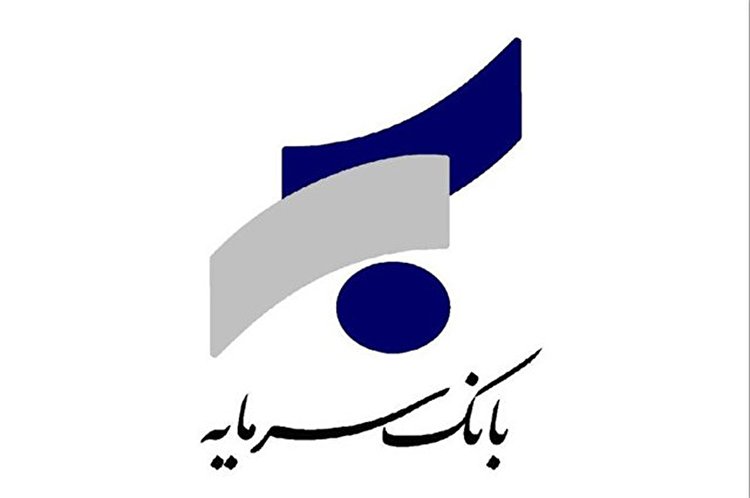 ساعت کاری شعب بوشهر و باجه کنگان بانک سرمایه تغییر کرد