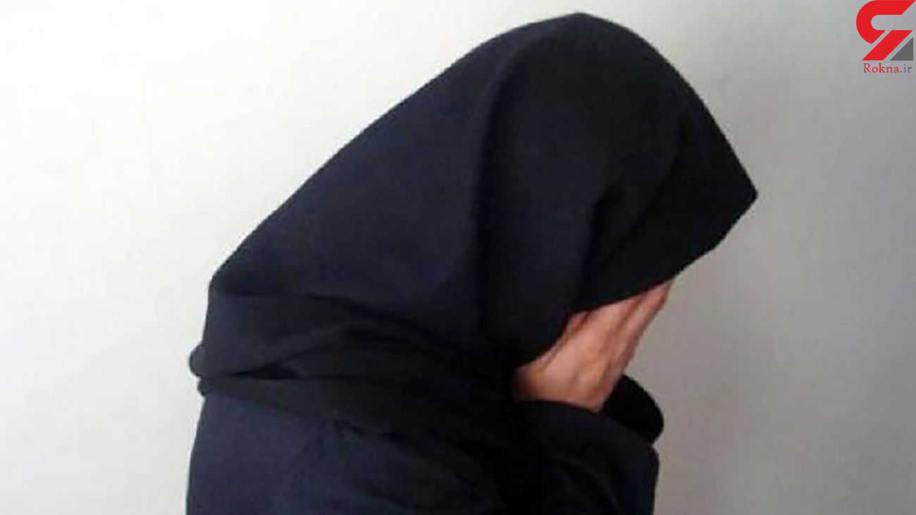 کلاهبرداری دختر نوجوان در شیراز