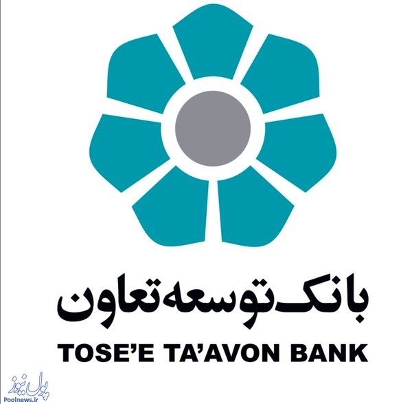 تخصیص ۳۶ میلیارد تسهیلات بانک توسعه تعاون به روش خرید دین در استان بوشهر