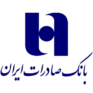 رقابت ١٣ هزار داوطلب در آزمون استخدامی بانک صادرات ایران