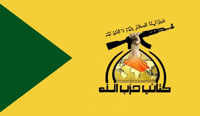 حزب‌الله عراق نشست سازش با رژیم صهیونیستی در اربیل را محکوم کرد