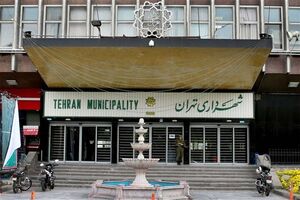 ۵ انتصاب جدید در شهرداری تهران