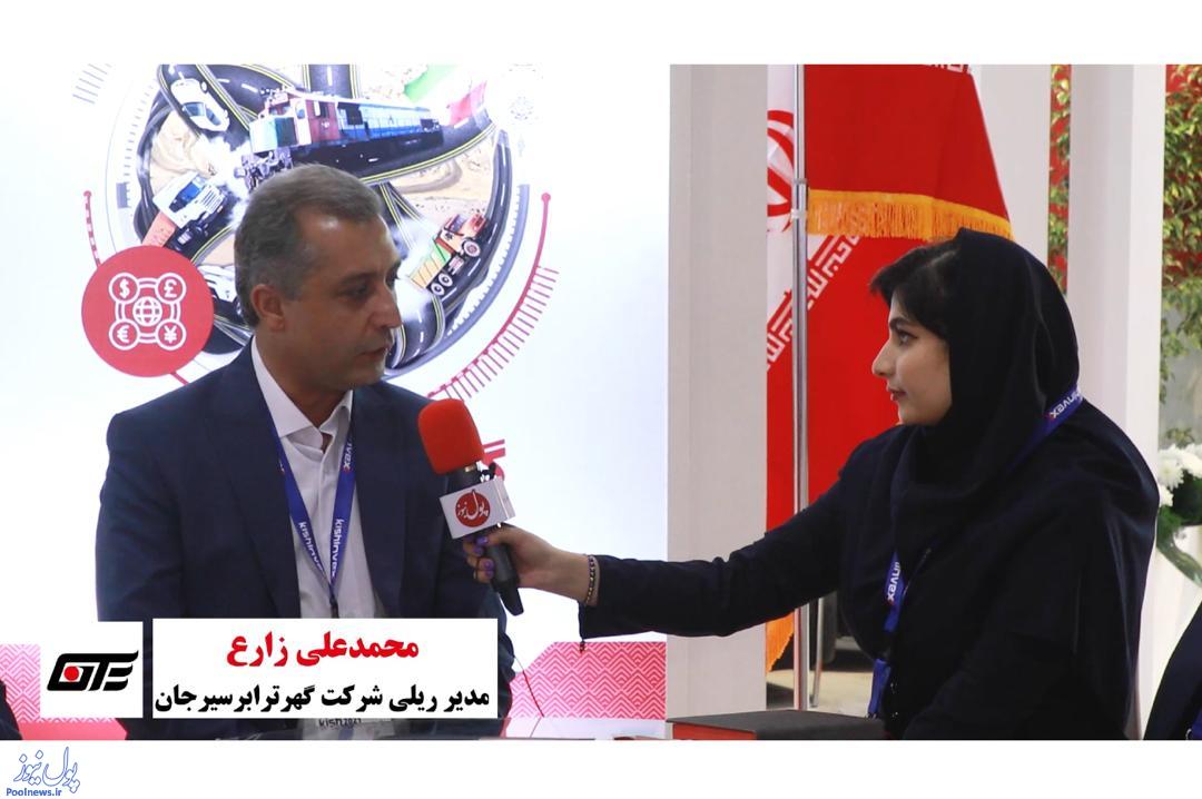 شرکت گهر ترابر سیرجان بزرگترین شرکت حمل و نقل ریلی استان کرمان +ویدیو