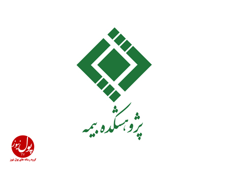 کارگاه آموزشی معرفی چارچوب عملیاتی تکافل در صنعت بیمه ایران