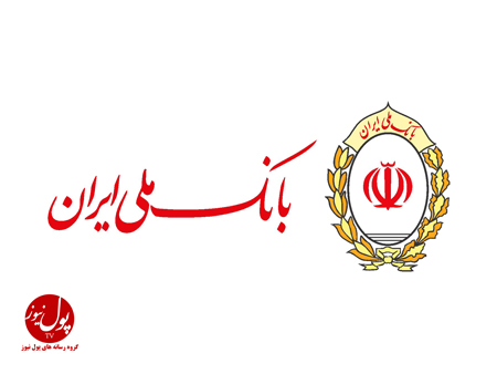 تجلیل از روسای موفق شعب بانک ملی ایران توسط بانک مرکزی